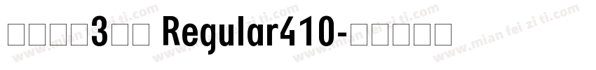 ダイゴ体3等幅 Regular410字体转换
